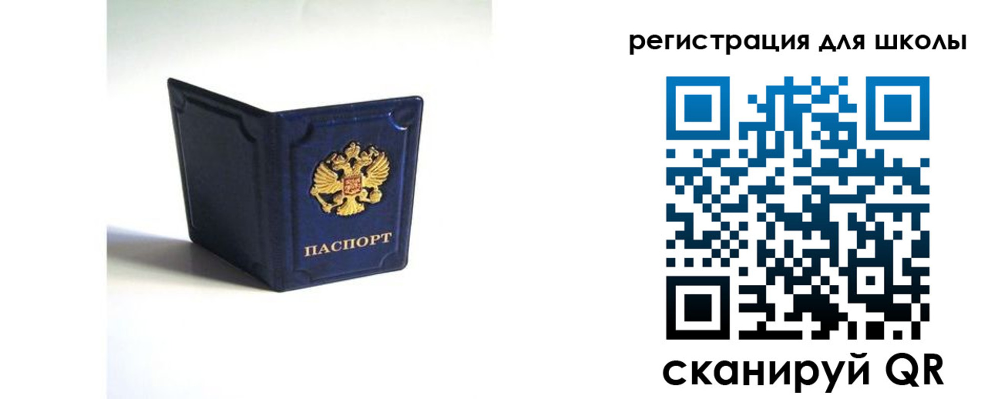 где прописаться в Азове